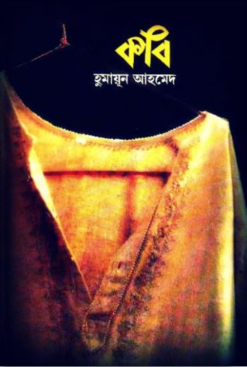 কবি