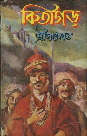 কিতাগড়