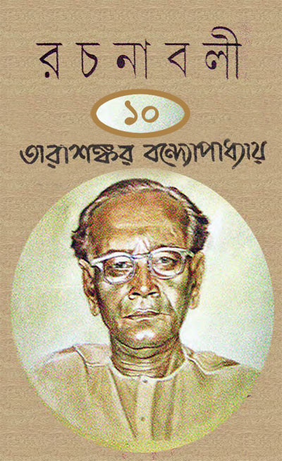 গুরুদক্ষিণা