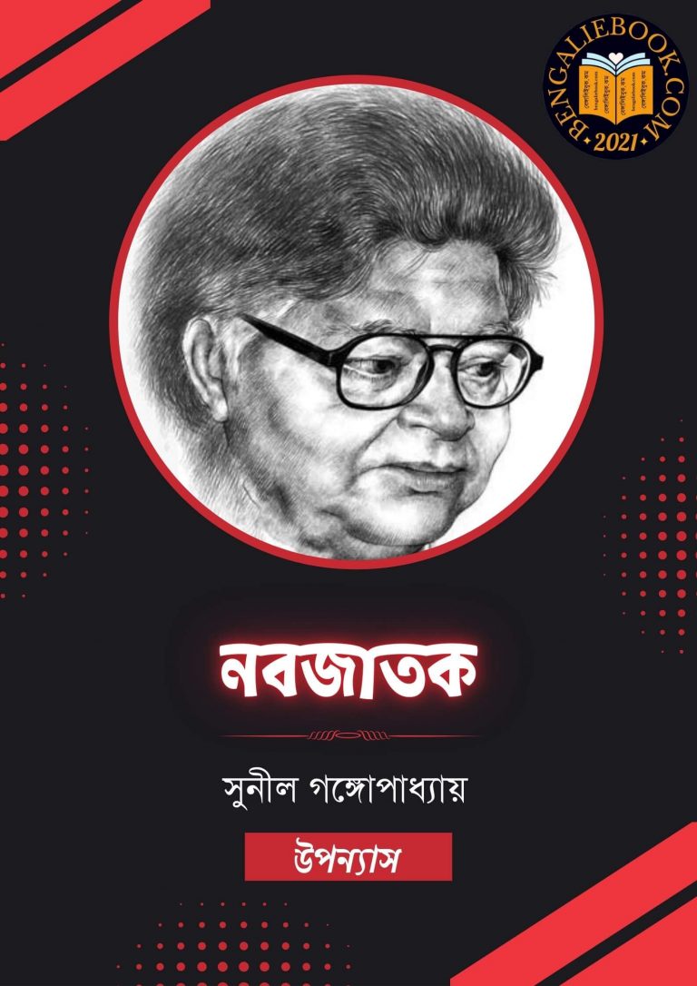 নবজাতক