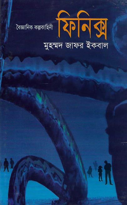 ফিনিক্স