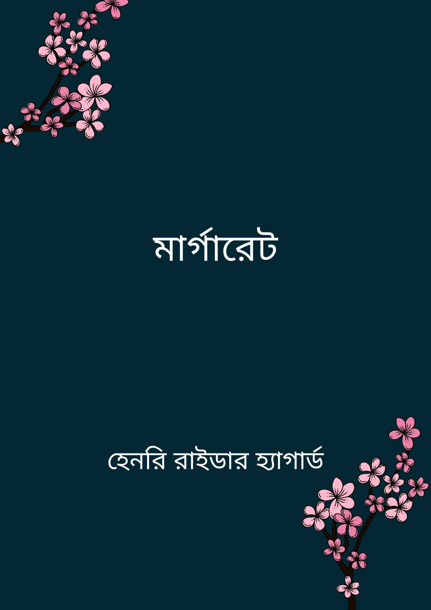 মার্গারেট