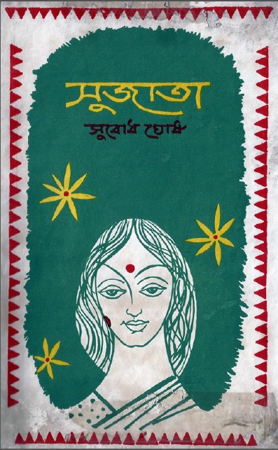 সুজাতা